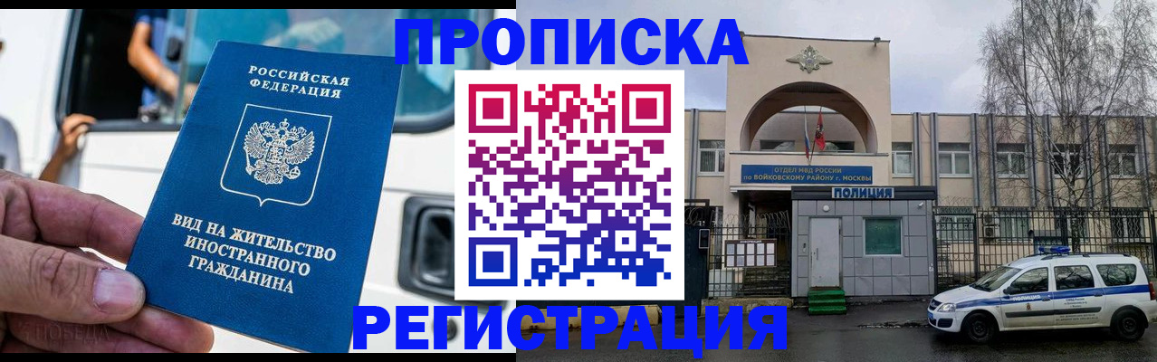 временная регистрация госуслуги в Наволоках
