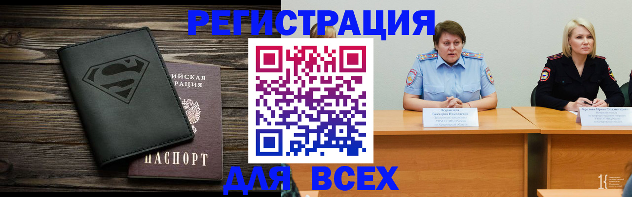 прописка для военкомата в Наволоках