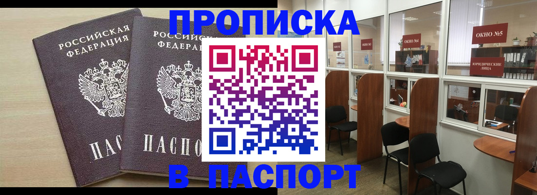 временная регистрация поиск в Наволоках